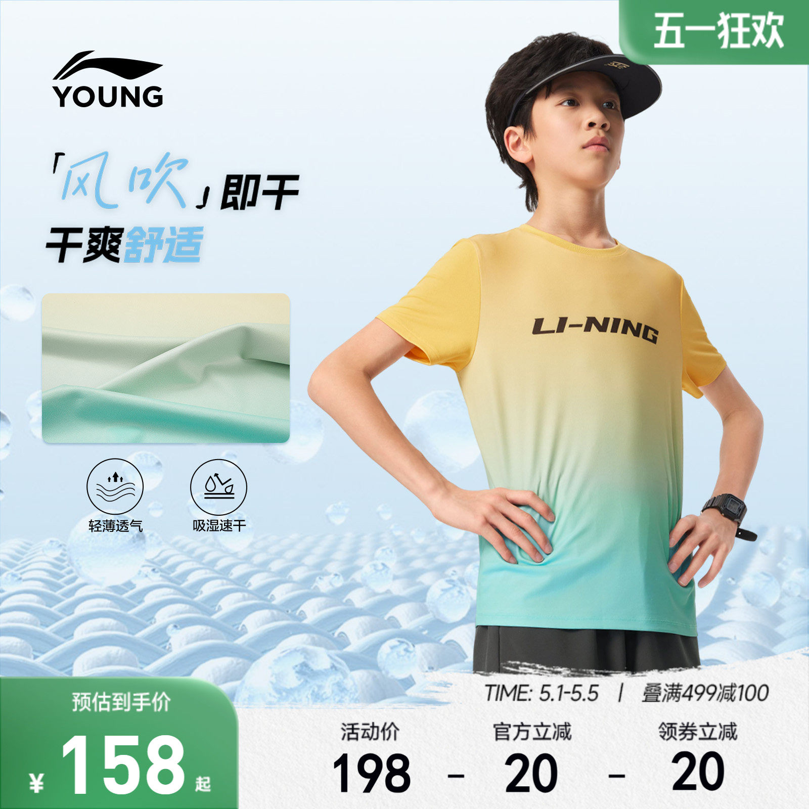 2件|李宁儿童速干衣运动套装2026新款夏季女短袖裤子青少年男童装