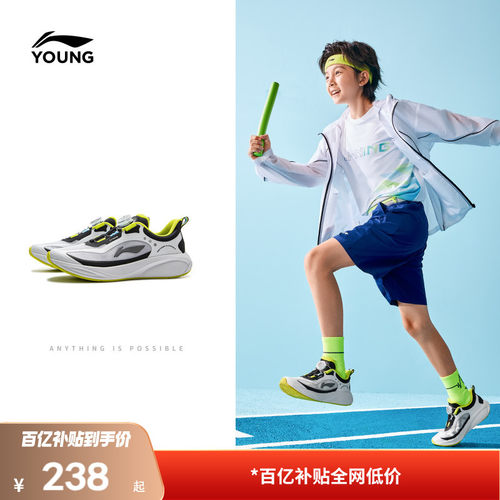 李宁儿童星穹专业跑步鞋