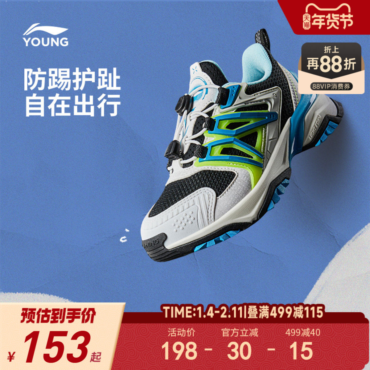 商场同款|李宁小童休闲鞋轻便软底SHIELD 2 V2男童女童轻便运动鞋,童鞋/婴儿鞋/亲子鞋,运动鞋,淘宝优惠券,粉丝福利购,淘宝优惠卷