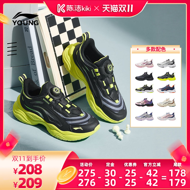 【加购！15号付定金】李宁童鞋大极光2 V2休闲鞋男女大童低帮童鞋