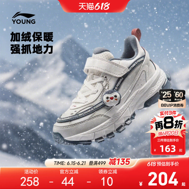 商场同款|李宁童加绒棉鞋启悦2