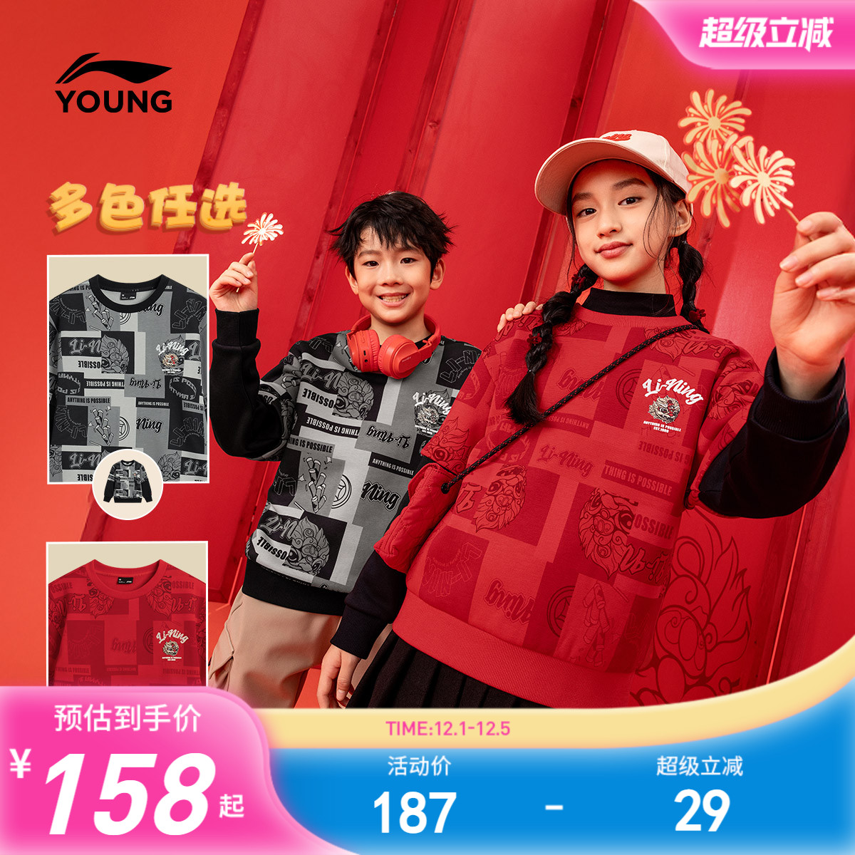 李宁新年装儿童卫衣2025新款