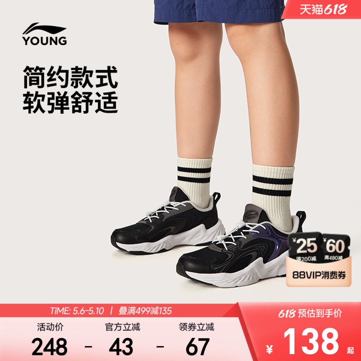 商场同款|李宁儿童行履运动鞋轻便软底男童鞋女中大童青少年鞋子