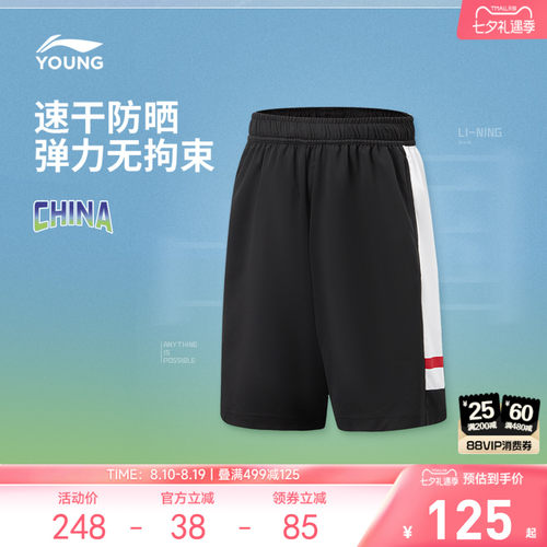 李宁童防晒男女同款针织运动短裤