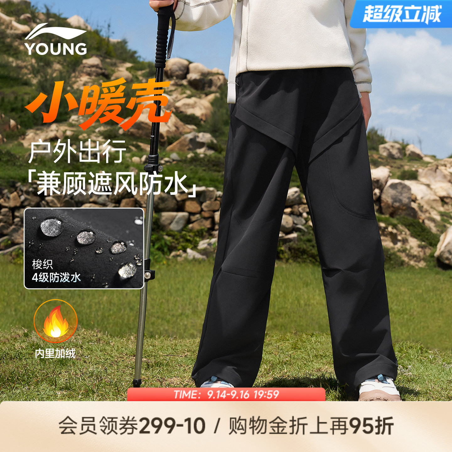 李宁儿童|伞兵裤|防泼水休闲长裤图片