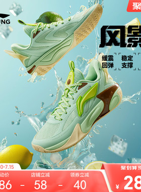 李宁风影2.0 儿童专业实战篮球鞋2026新款夏季男童鞋青少年运动鞋