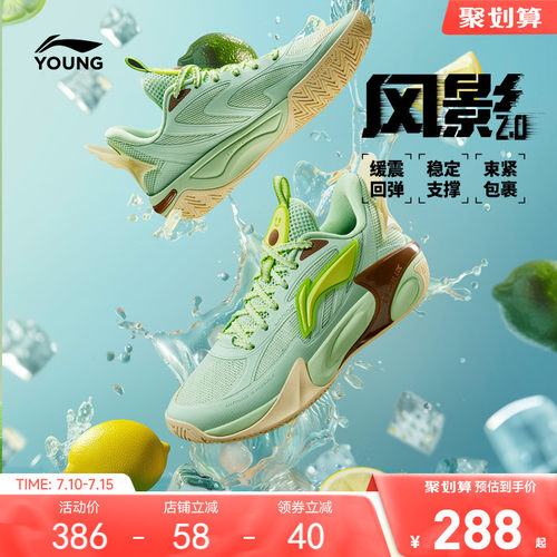 李宁儿童风影2.0V2专业篮球鞋