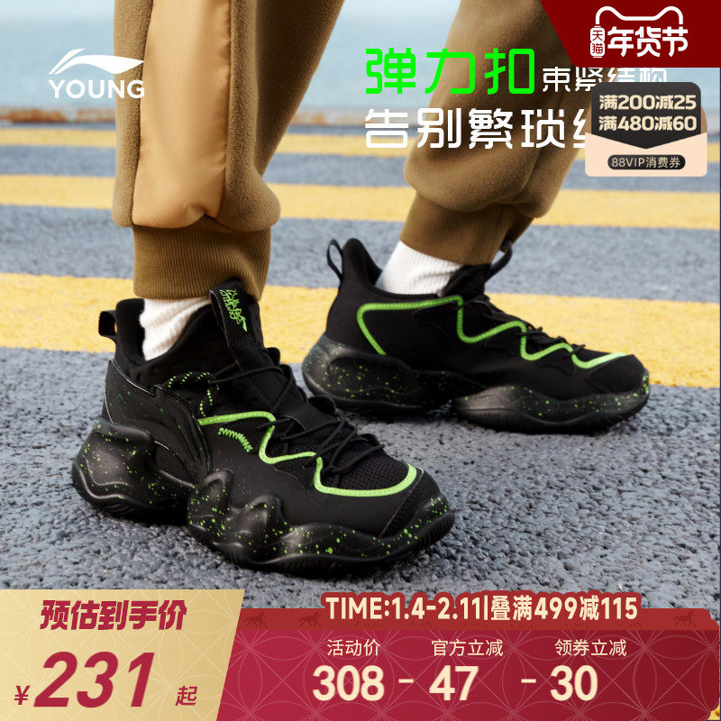 李宁夜光鞋一脚蹬运动鞋轻便软底秋冬款男童鞋中大童青少年老爹鞋,童鞋/婴儿鞋/亲子鞋,运动鞋,淘宝优惠券,粉丝福利购,淘宝优惠卷