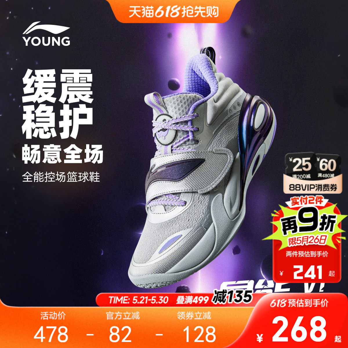 李宁儿童专业篮球鞋星能1比赛鞋轻便软底男童鞋大童青少年运动鞋