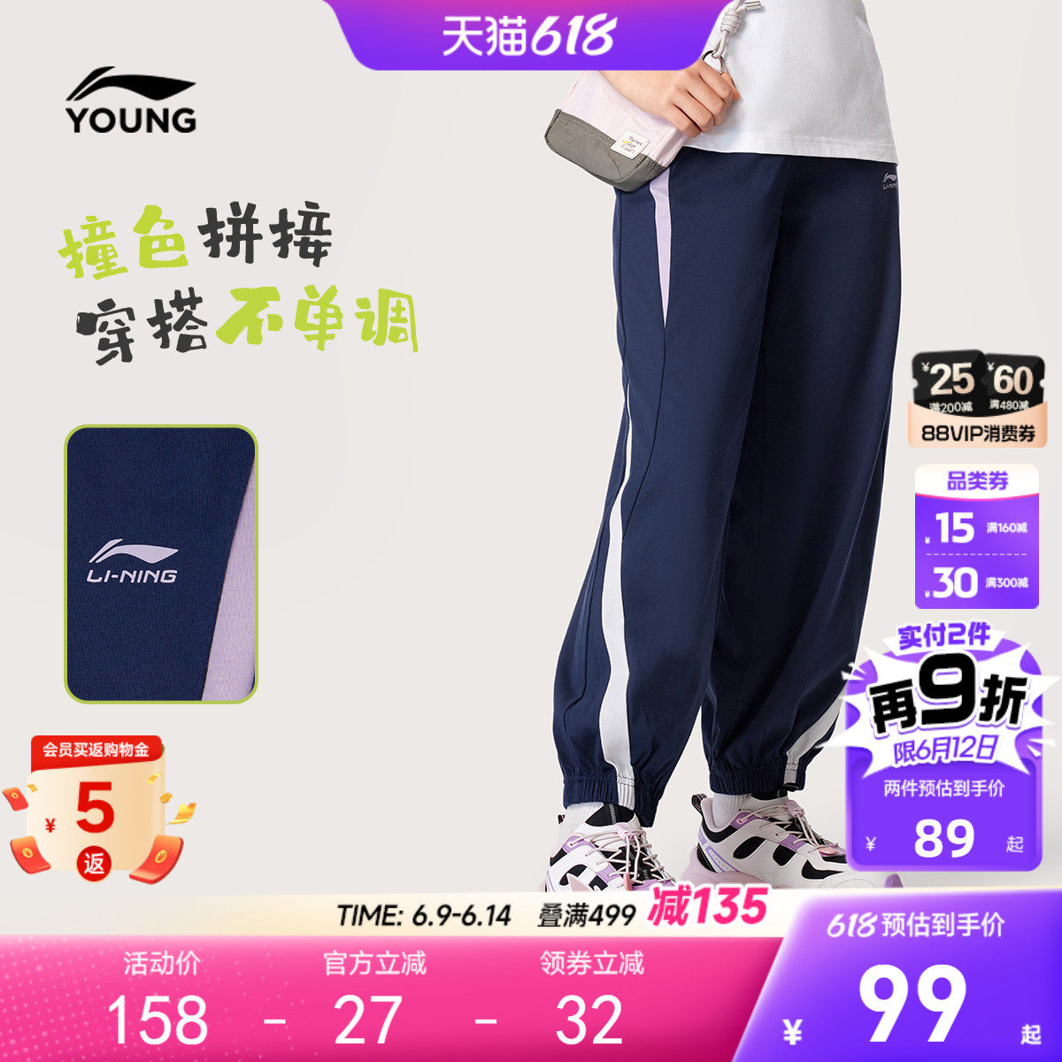 李宁女孩运动裤2026新款夏季女童装中大童裤子青少年运动裤防蚊裤