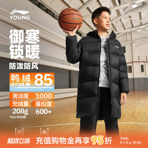 李宁儿童中长款连帽羽绒服保暖