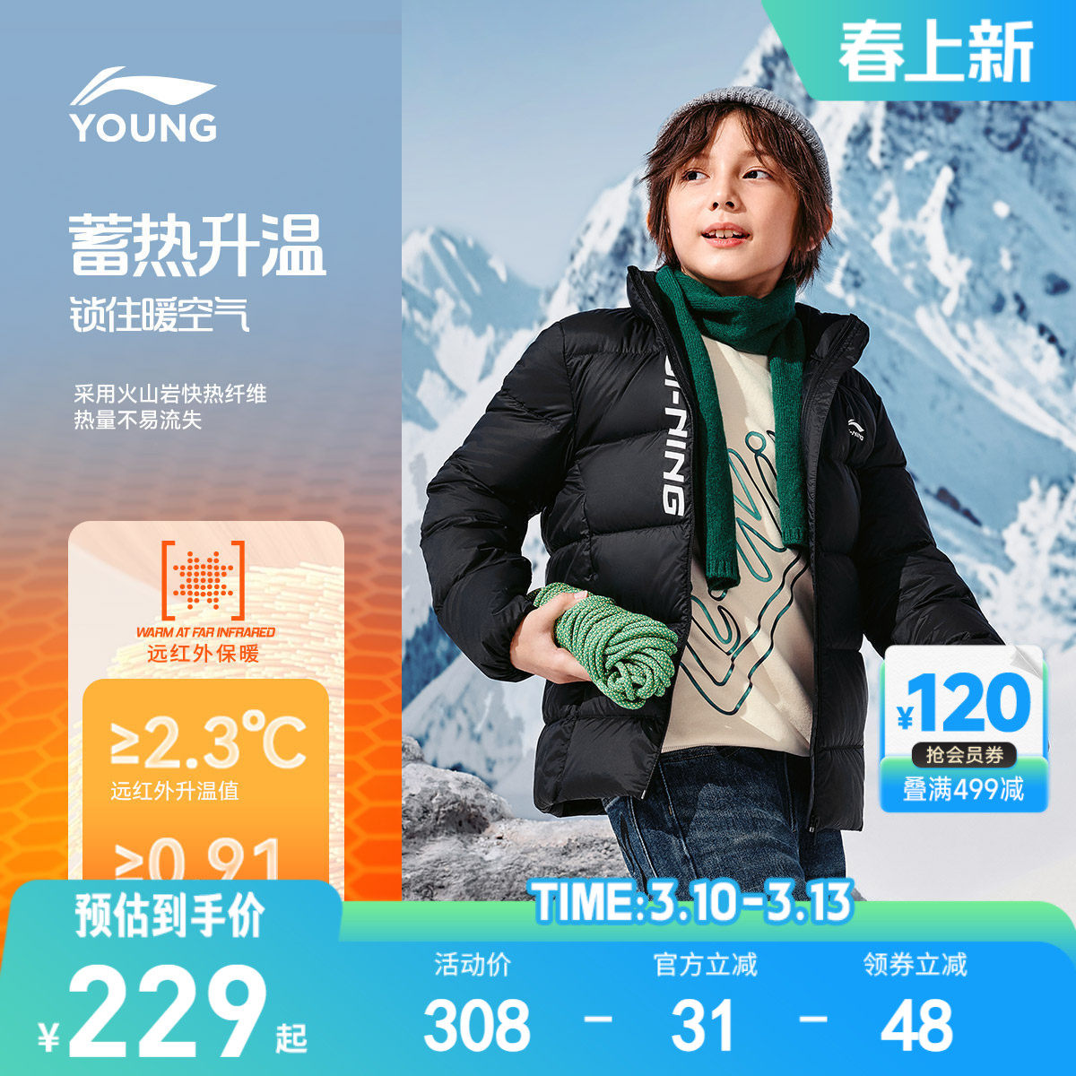 李宁儿童轻薄羽绒服内胆外套衣服新款冬季男童装中大童青少年冬装