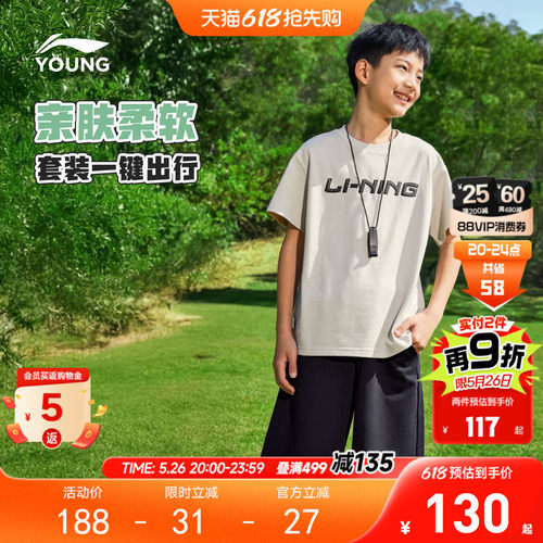 李宁儿童运动套装短袖短裤