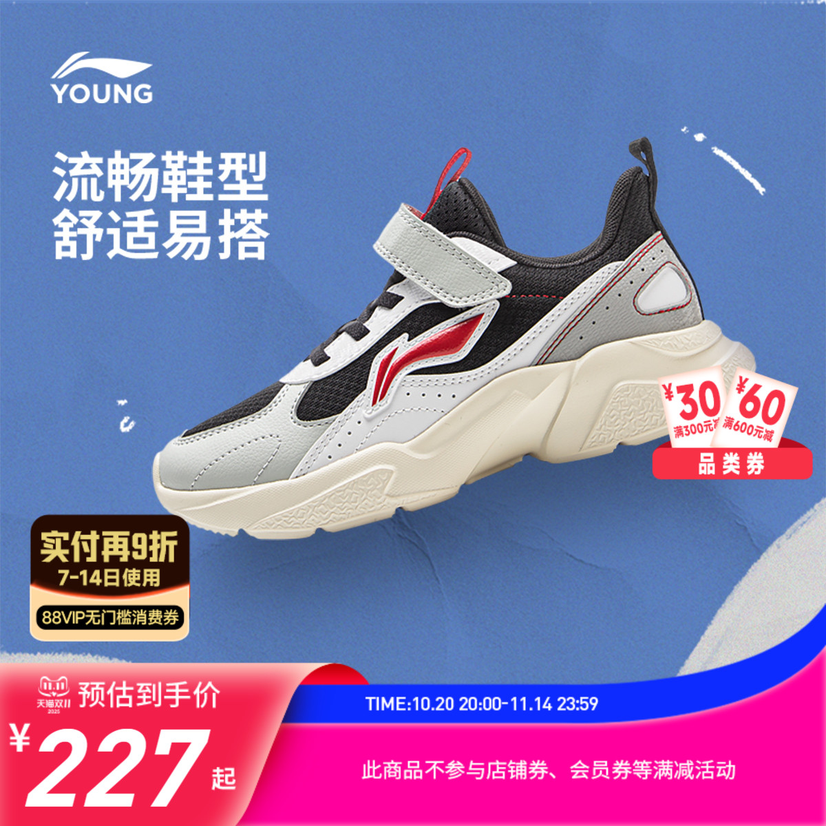 李宁童漫游者KIDS男童女童童鞋