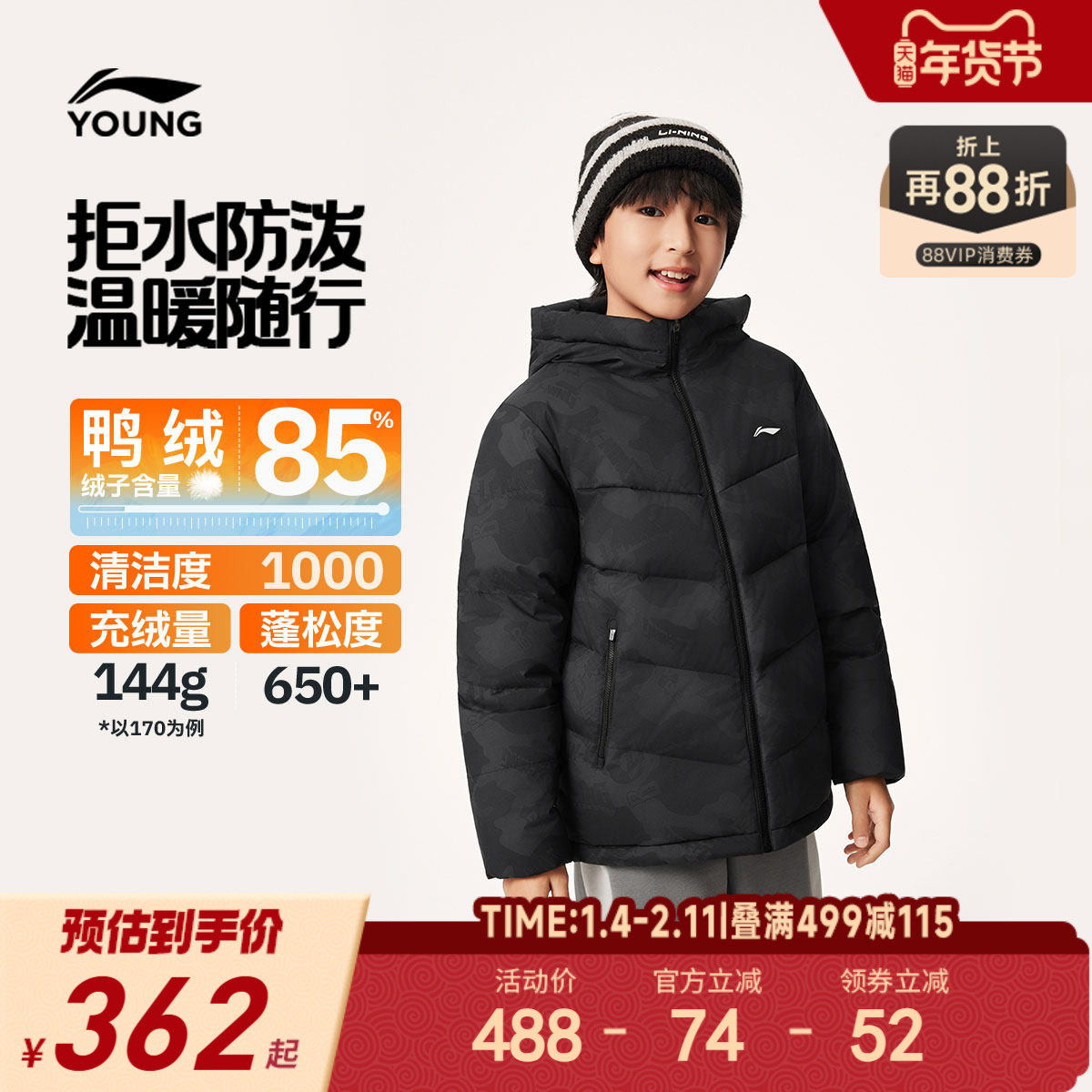 李宁儿童加厚羽绒服2025新款冬季男童装中大童青少年外套保暖冬装,童装/婴儿装/亲子装,羽绒服,淘宝优惠券,粉丝福利购,淘宝优惠卷