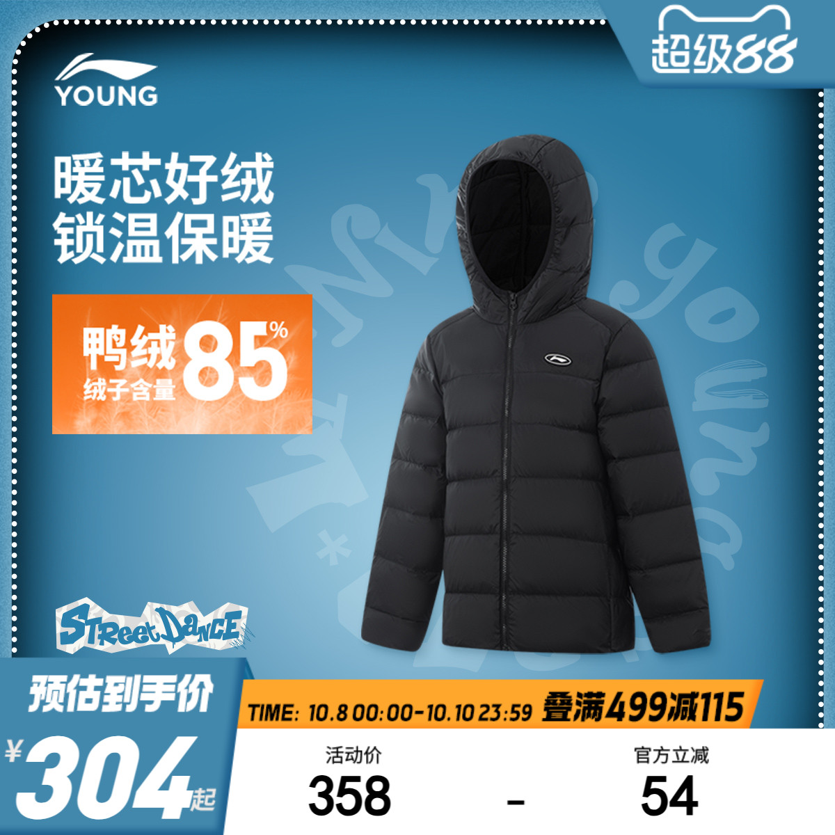 李宁童防泼水男女同款短羽绒服