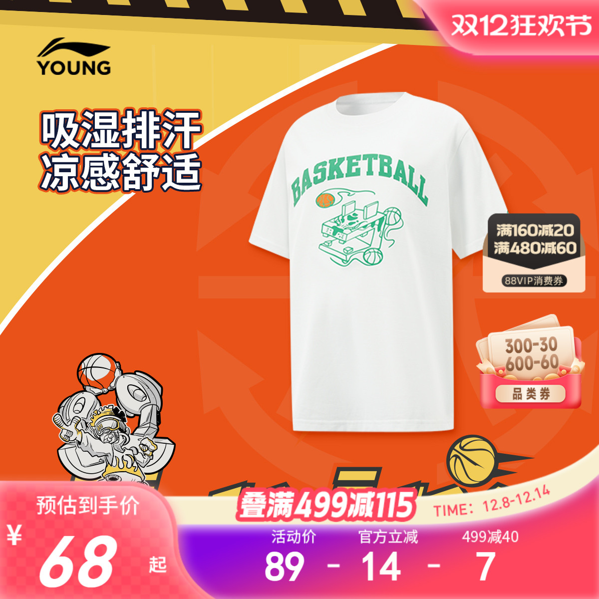 商场同款|李宁童凉感速干衣短袖