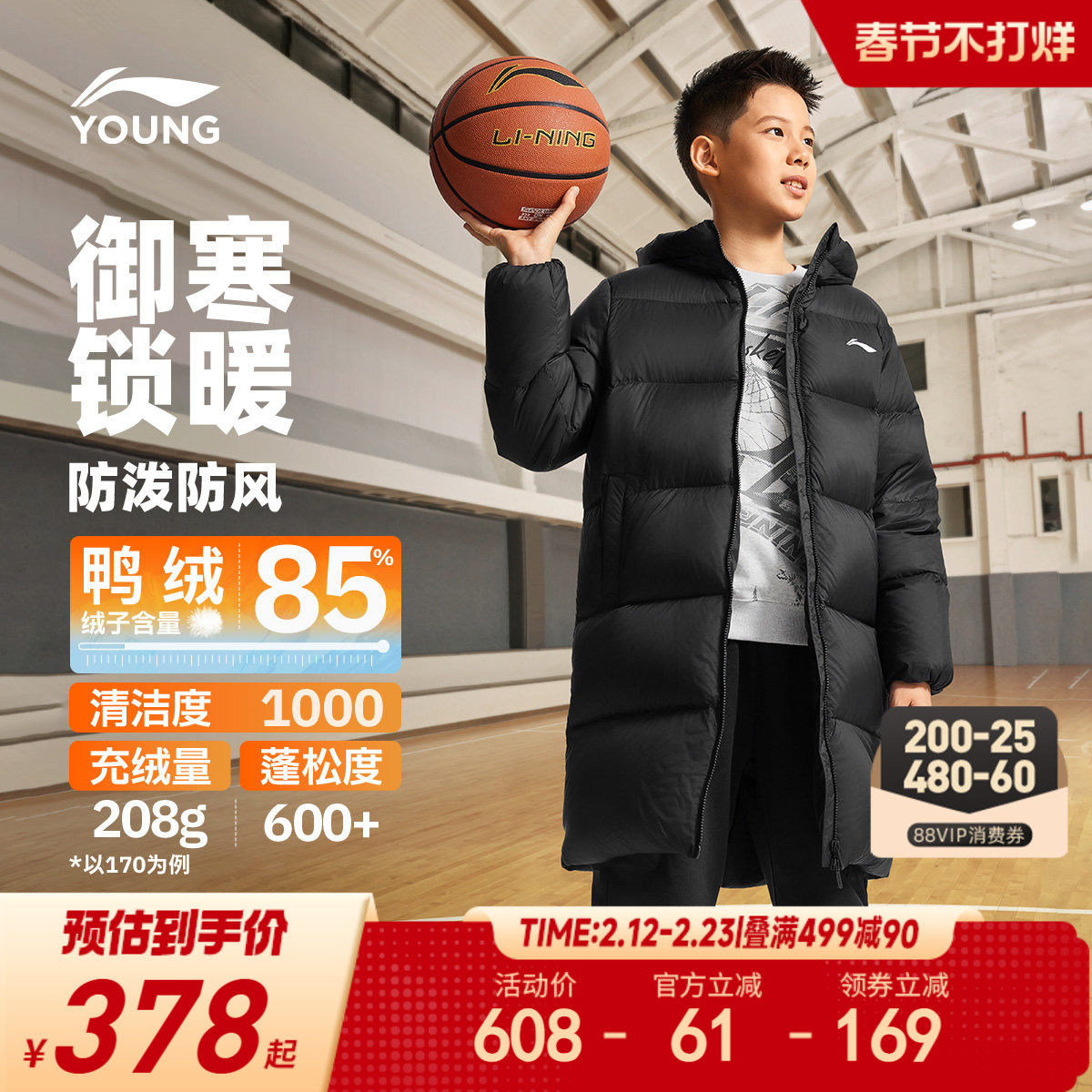 李宁儿童中长款羽绒服加厚保暖内胆男孩新款冬季男童装女外套冬装