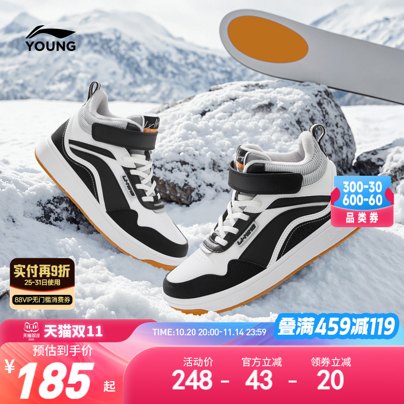 李宁儿童加绒高帮板鞋棉鞋