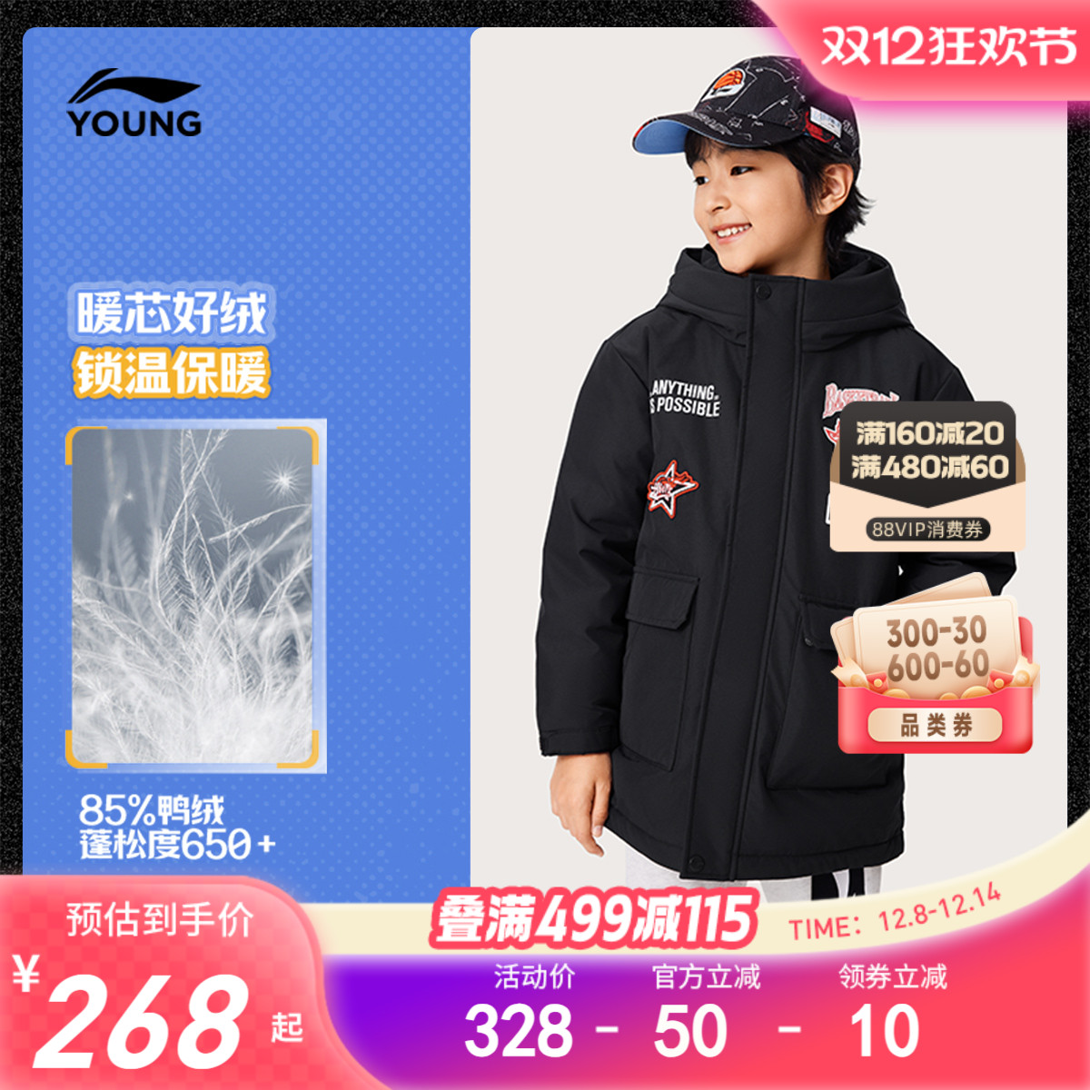 李宁童宽松连帽男印花中羽绒服