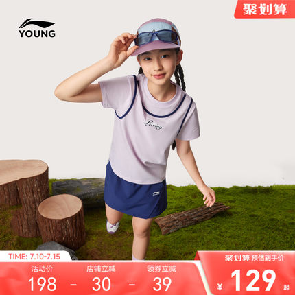 凉感|李宁女童速干衣裙裤套装2026新款夏季女童装短袖青少年夏装