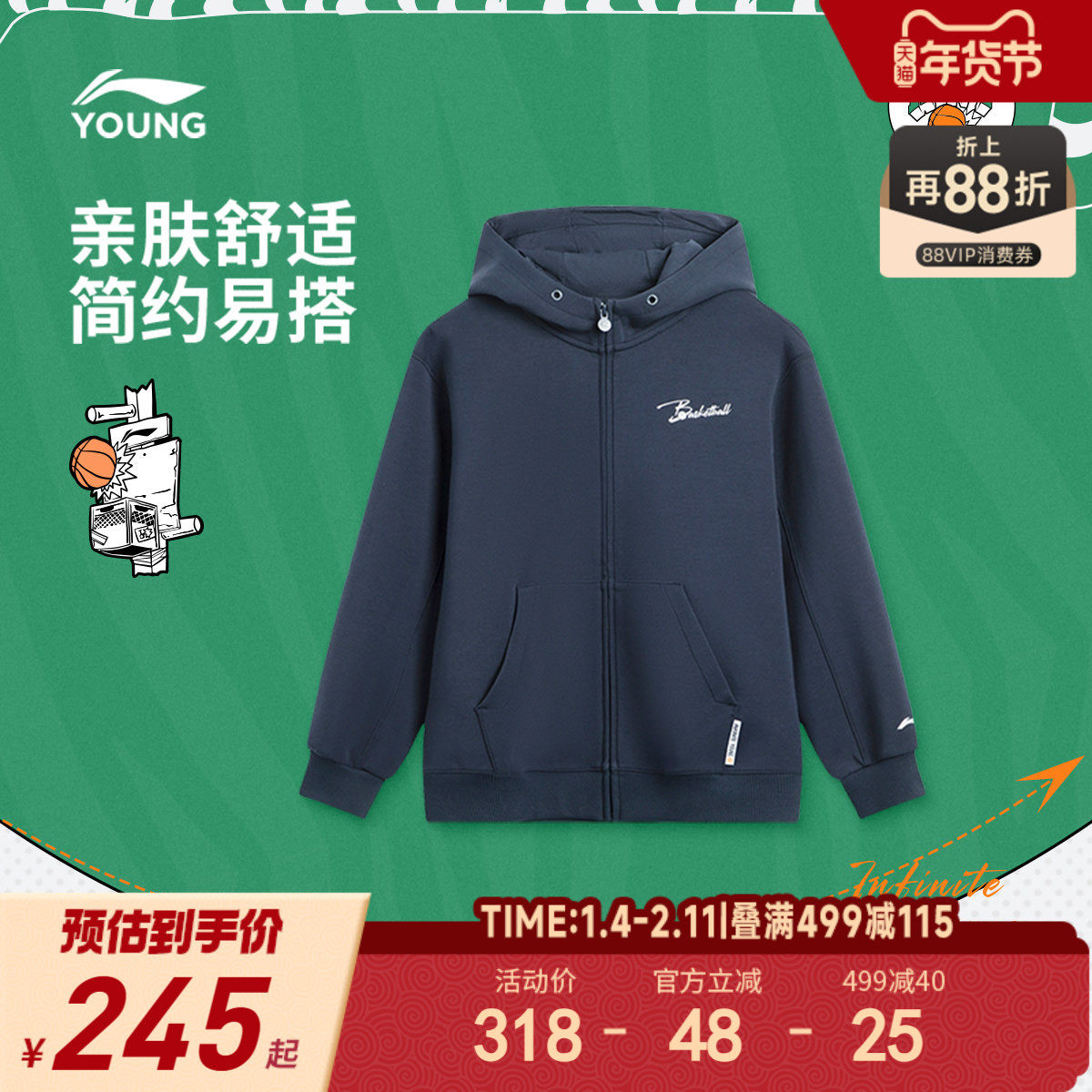 商场同款|李宁儿童高弹宽松开衫外套卫衣环保材质2025新款男童装,童装/婴儿装/亲子装,普通外套,淘宝优惠券,粉丝福利购,淘宝优惠卷