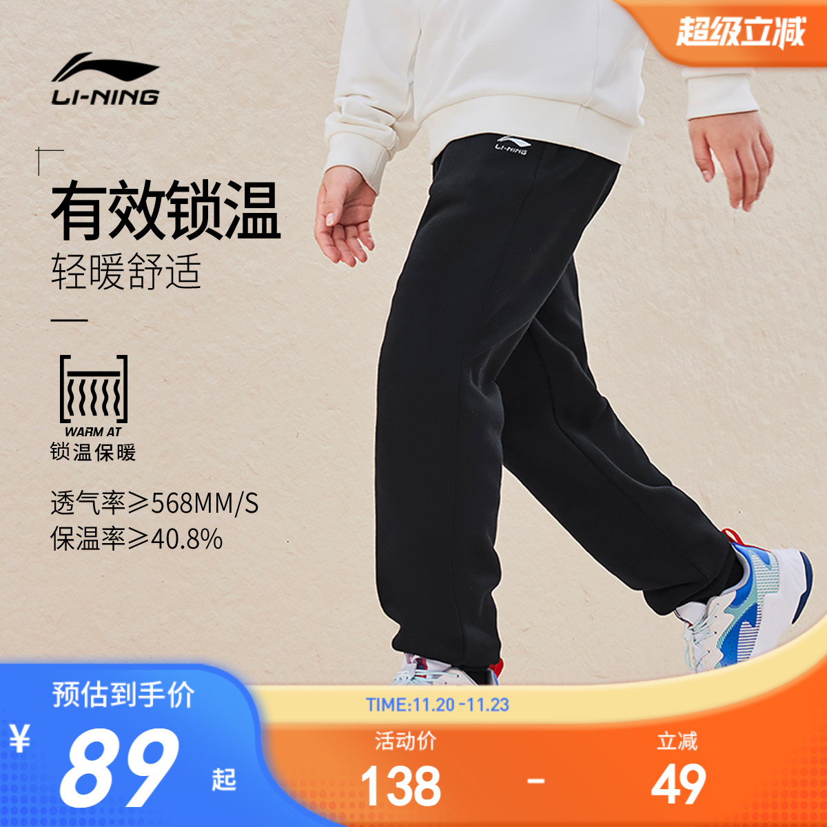 李宁儿童男女款运动长裤