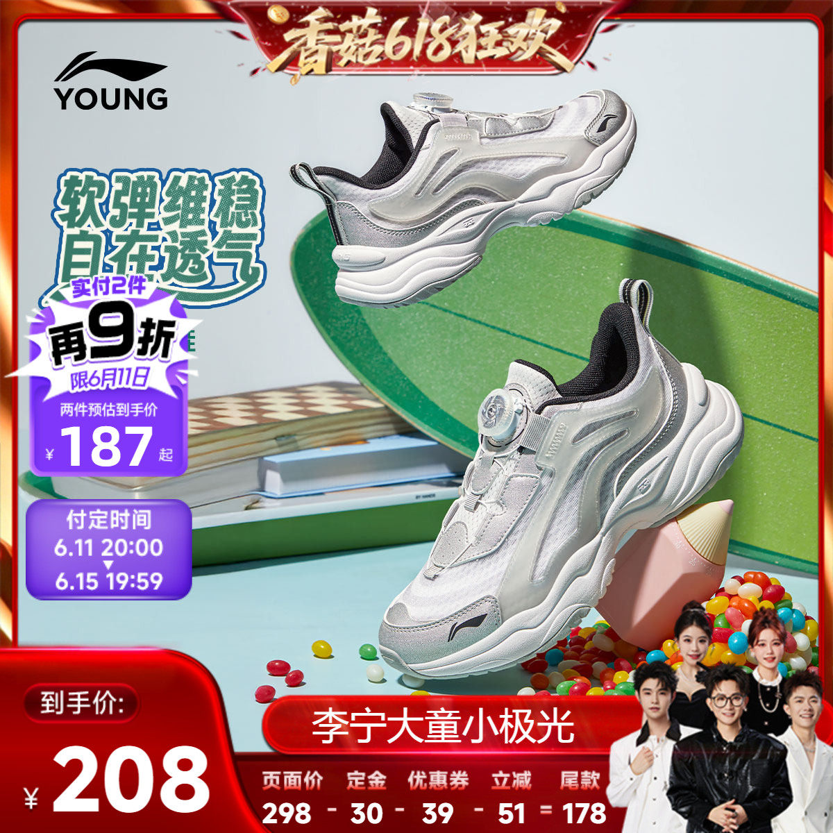 李宁童云大极光男童女童童鞋