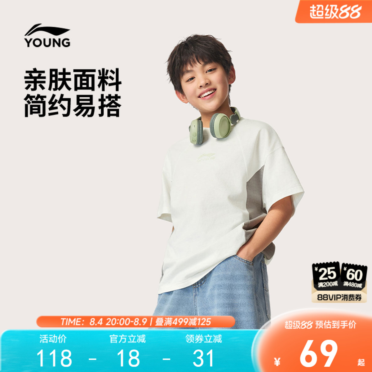 李宁儿童短袖T恤纯棉男女小大童学生26新款宽松夏季休闲针织童装