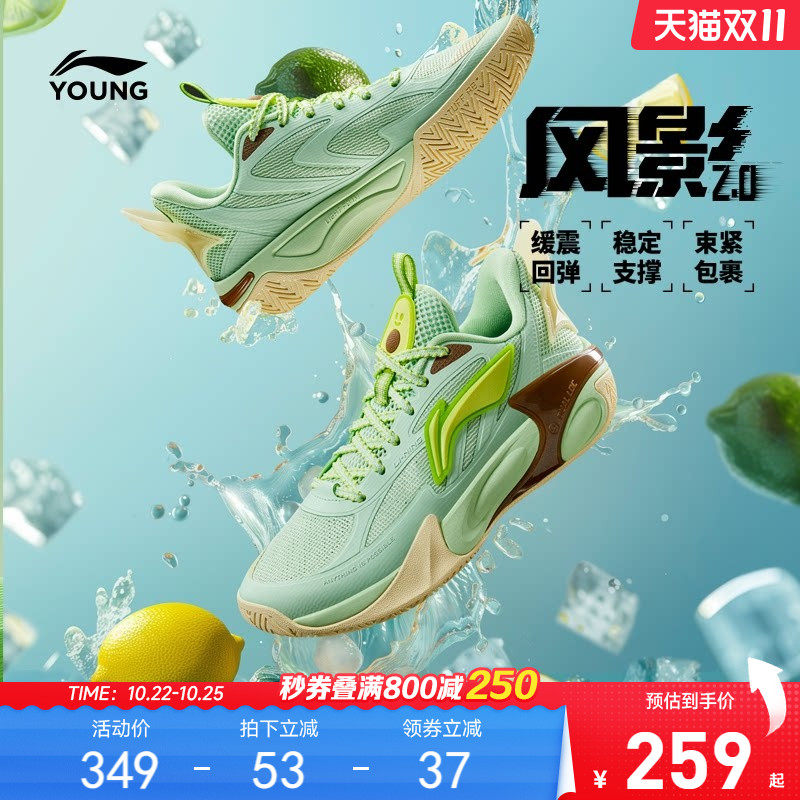 李宁风影2V2儿童专业实战篮球鞋2026新款秋季男童鞋青少年运动鞋