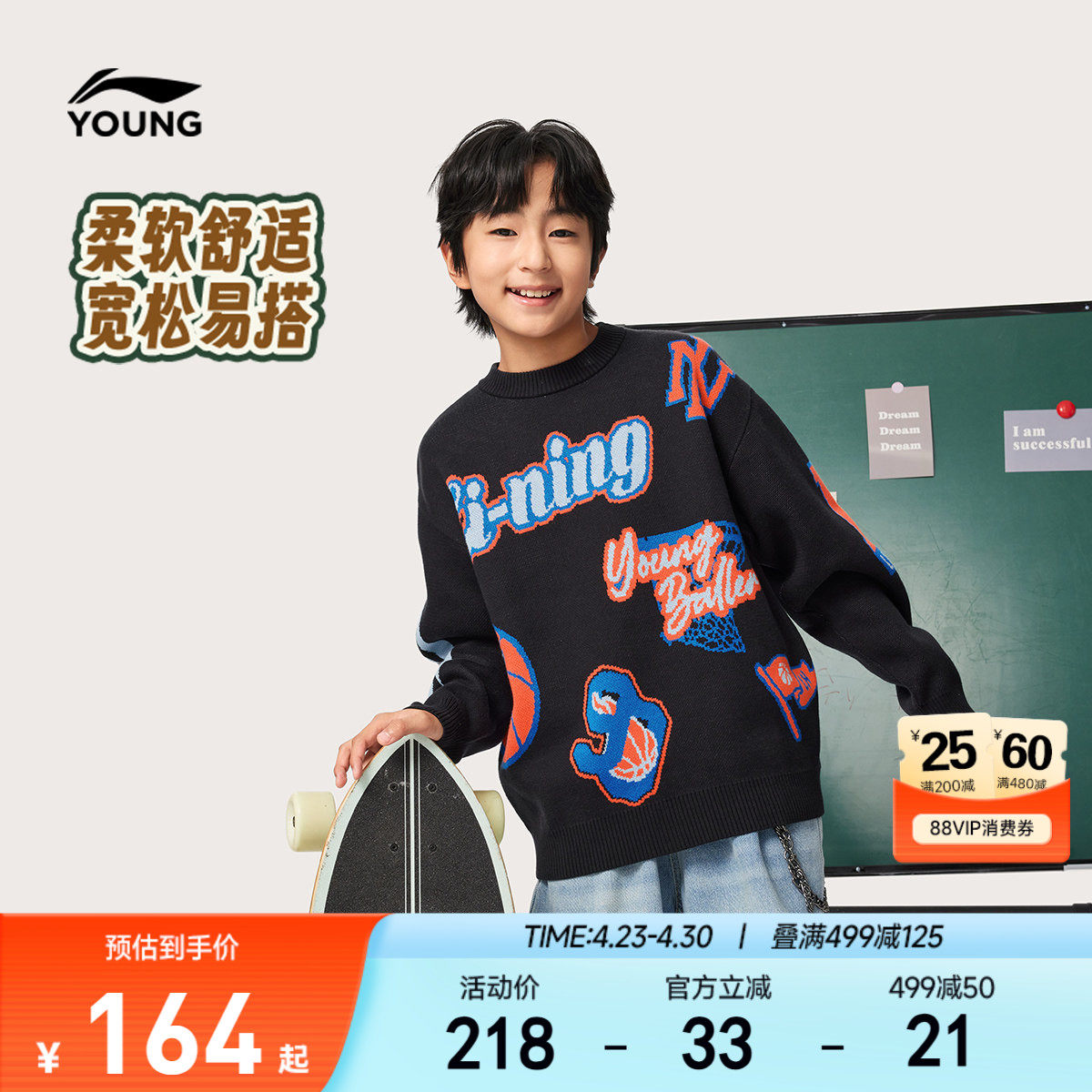 李宁童装编织衫男女大童男孩新款篮球系列圆领青少年冬季毛衣童装