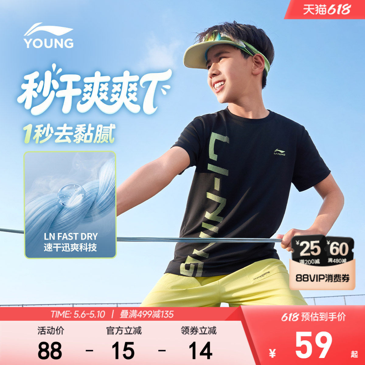 李宁儿童速干衣短袖T恤吸汗透气上衣2026新款夏季男童装女运动服