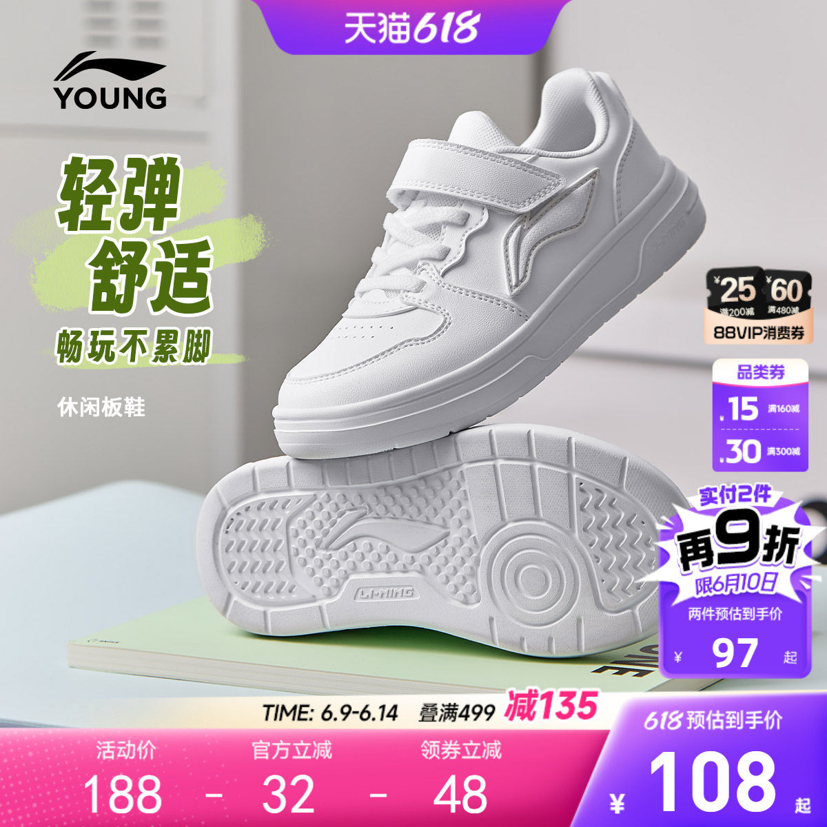 李宁儿童小白鞋白色运动鞋2026新款夏季滑板鞋男童鞋女青少年鞋子