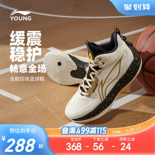 V2青少年训练运动鞋 光能1 男大童2025新款 李宁儿童专业实战篮球鞋