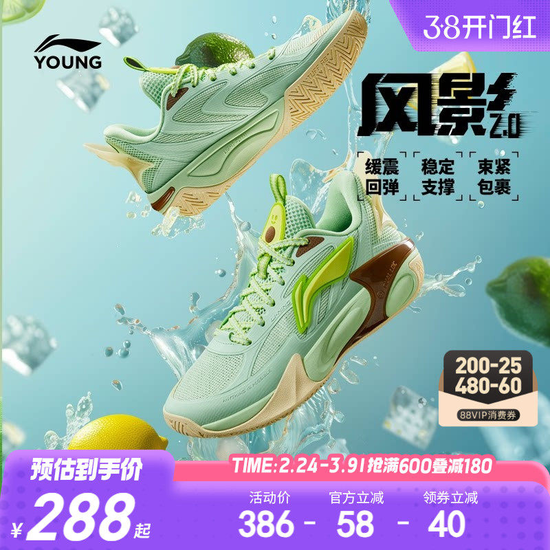 李宁风影2.0 儿童专业实战篮球鞋2026新款春季男童鞋青少年运动鞋