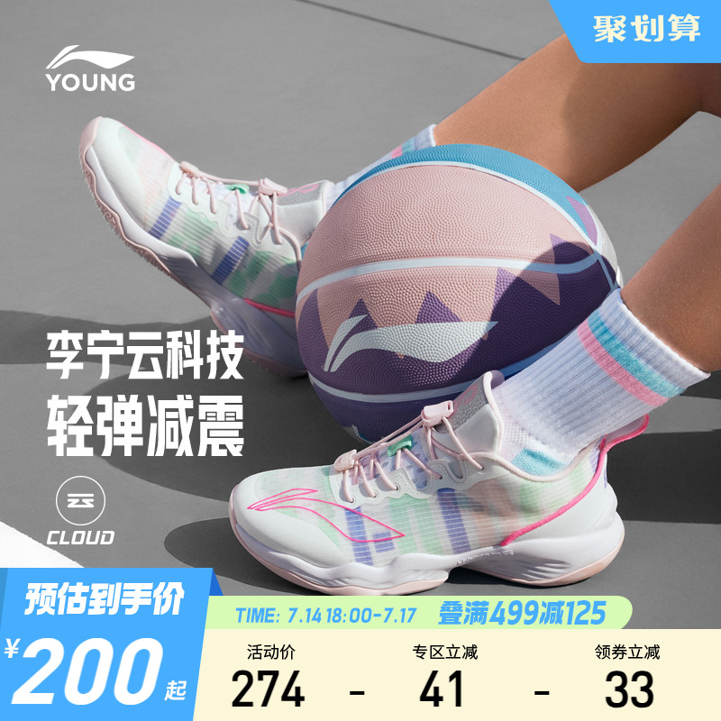 李宁儿童音速专业篮球鞋2025新款夏季女童鞋小女孩男青少年运动鞋