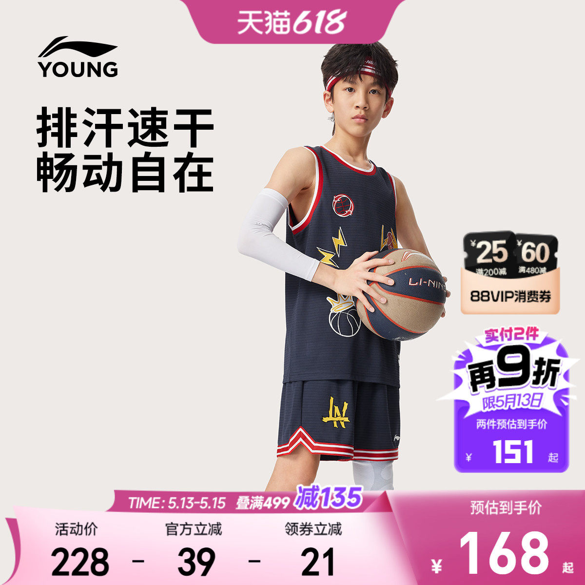 李宁童装篮球比赛套装男童女童小大童3-12岁90-170篮球系列童装