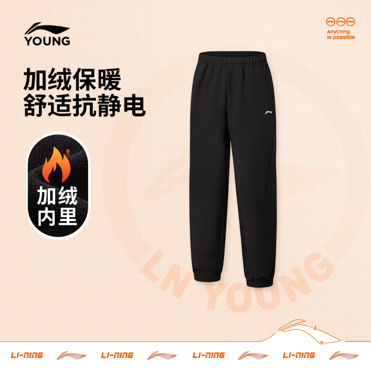 李宁童装运动长裤男大童2026新款综合体能系列冬季加绒梭织童装