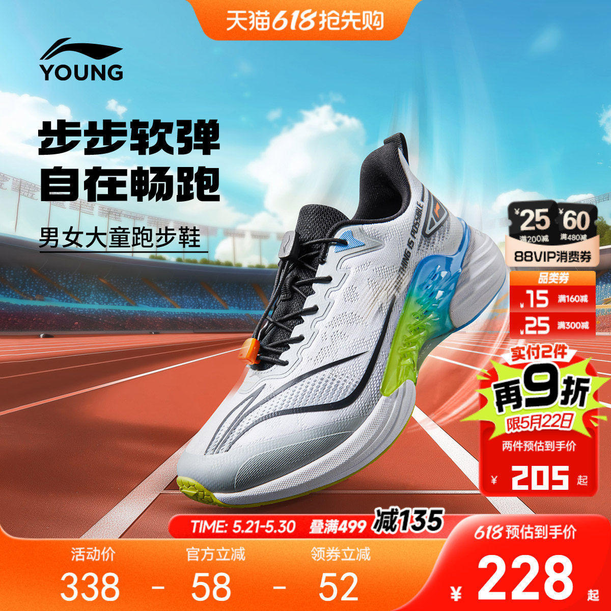 李宁浮游Pre跳绳专业跑步鞋2026新款男童鞋中大童青少年运动鞋