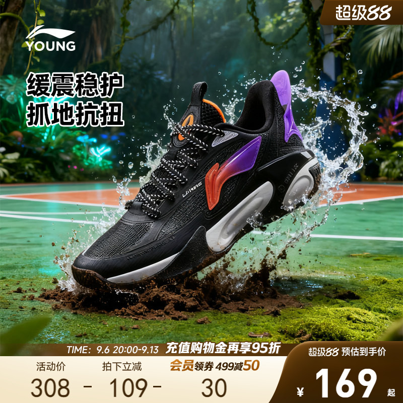 李宁儿童风影2.0V2软底篮球鞋图片