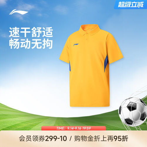李宁童翻领男短袖POLO衫童装