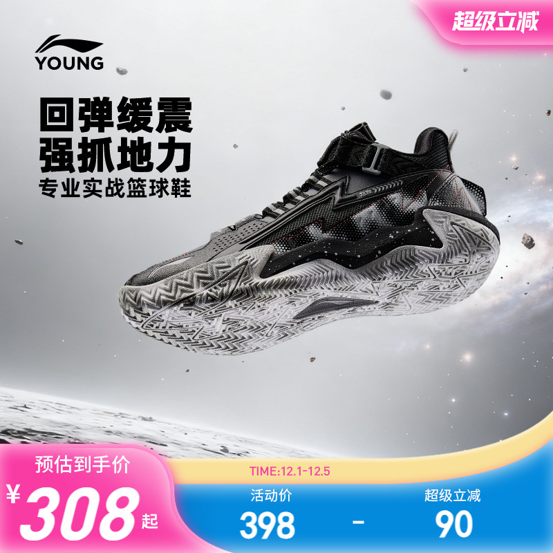 李宁童鞋专业篮球鞋缓震轻便实战
