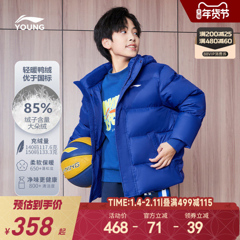 李宁儿童加厚保暖羽绒服衣服新款冬季男童内胆外套青少年童装冬装,童装/婴儿装/亲子装,羽绒服,淘宝优惠券,粉丝福利购,淘宝优惠卷