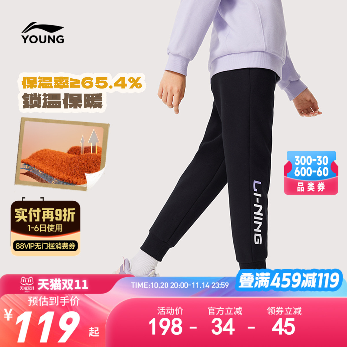 李宁女童加绒卫裤秋冬款冬季女孩加厚保暖长裤休闲运动裤冬装裤子