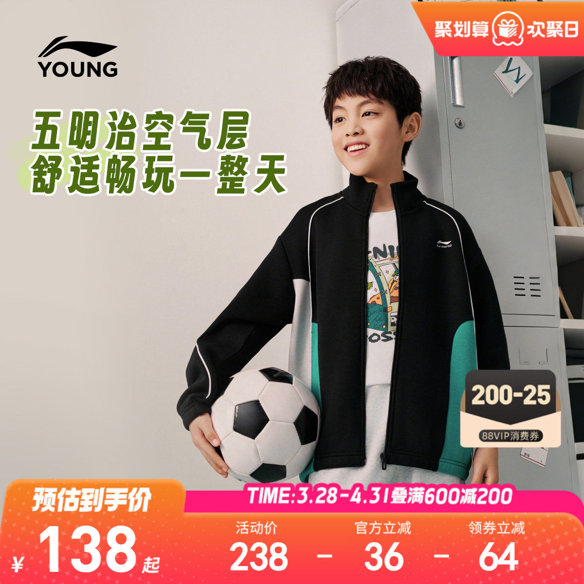 李宁儿童开衫外套卫衣2026新款春夏款男童装女中大童青少年运动服