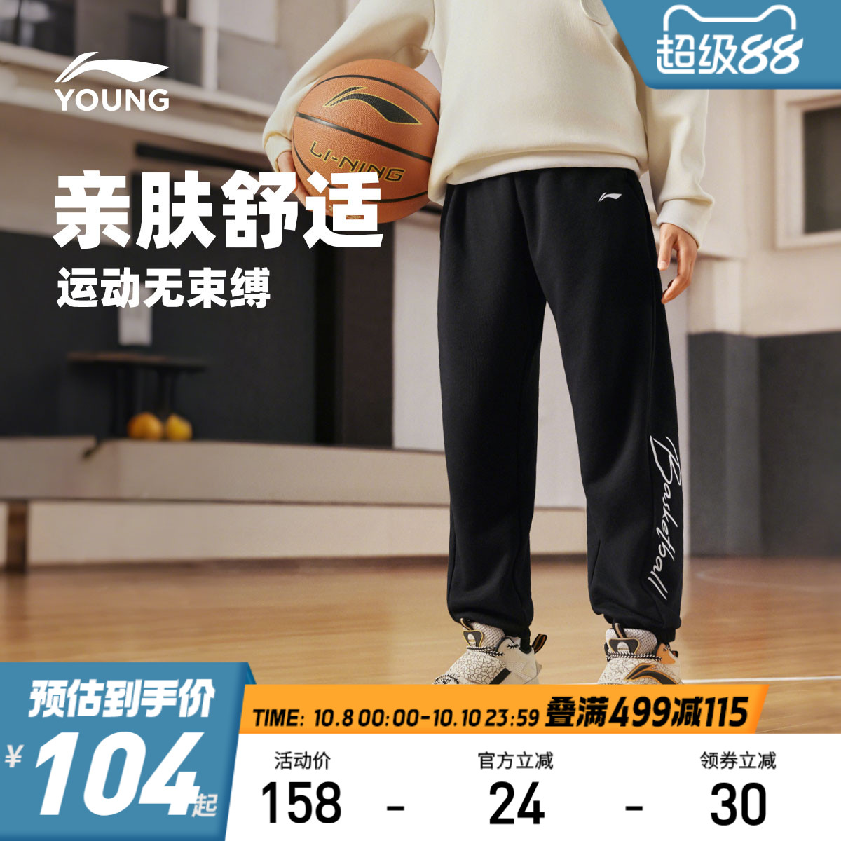李宁儿童运动卫裤男童装2025新款中大童篮球裤子秋季毛圈束脚长裤