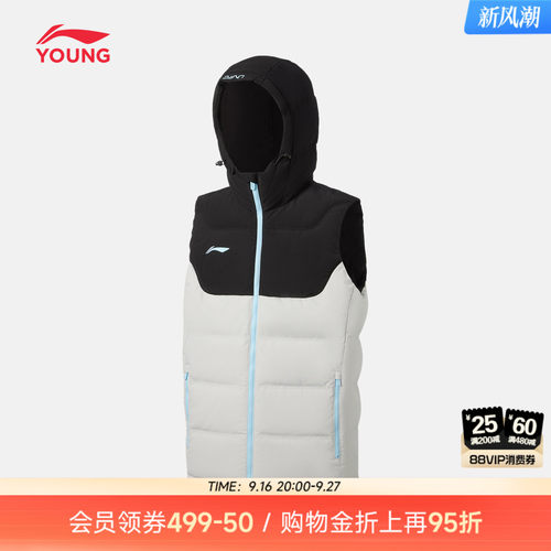 李宁童连帽男羽绒马甲运动服