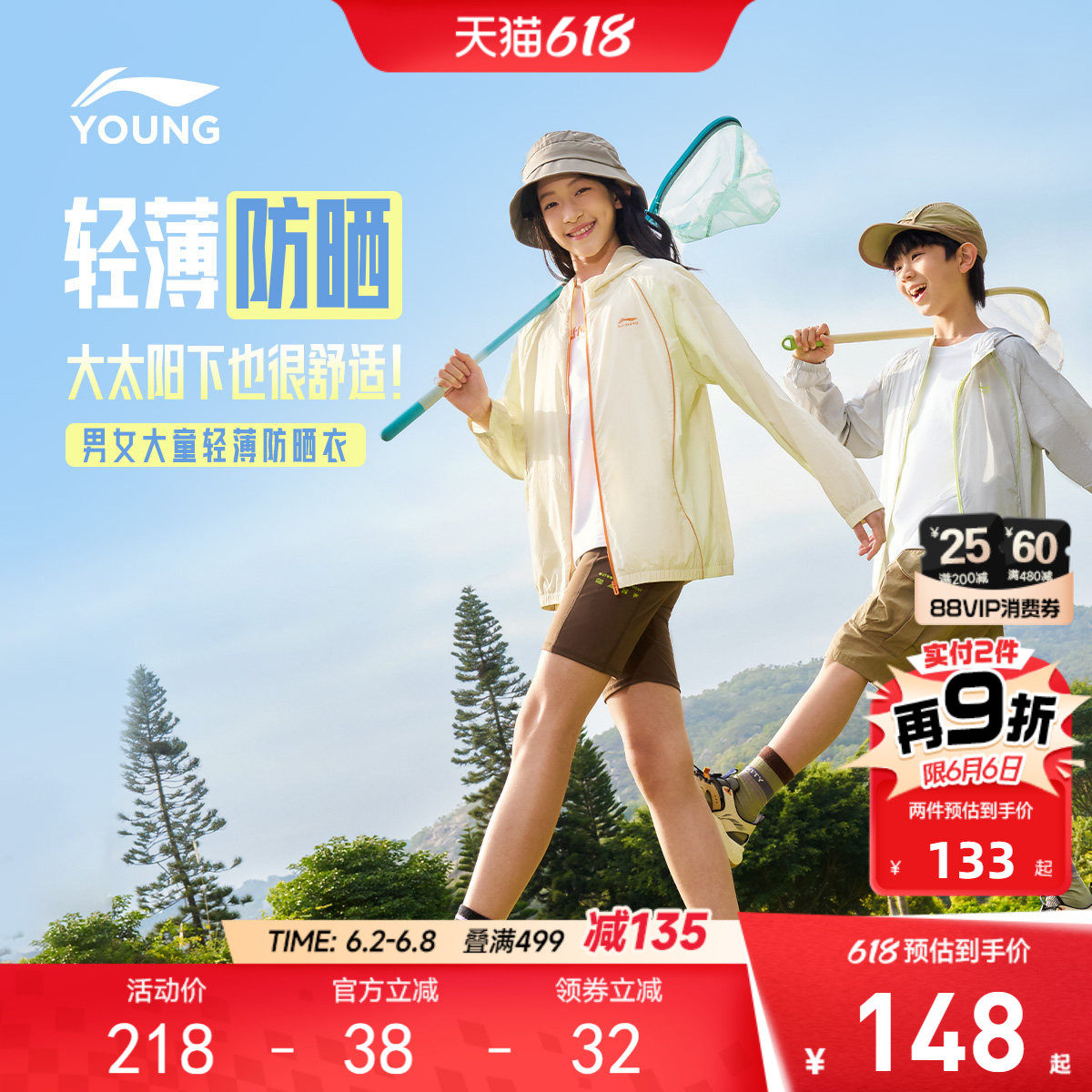 李宁儿童防晒衣轻薄外套风衣2026新款夏男童装女青少年衣服夏装