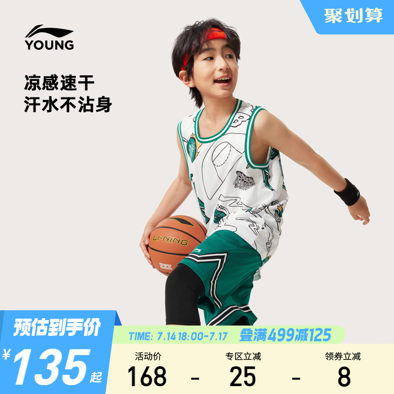 李宁儿童速干凉感篮球服套装男童装青少年比赛训练服运动无袖夏装