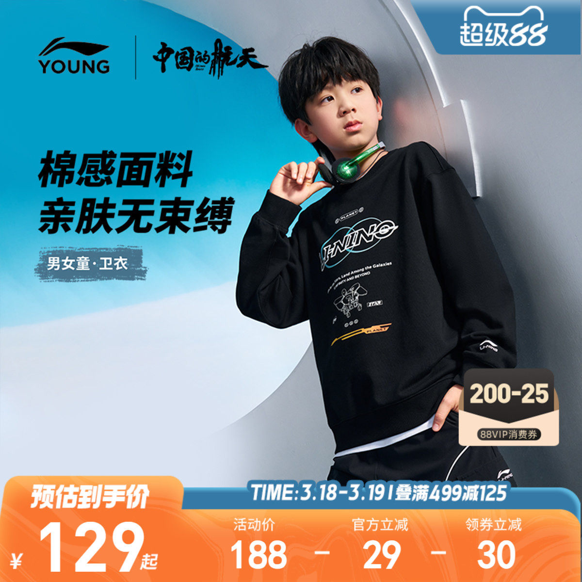 李宁|中国的航天联名系列儿童卫衣2026新款春秋款男童装大童春装